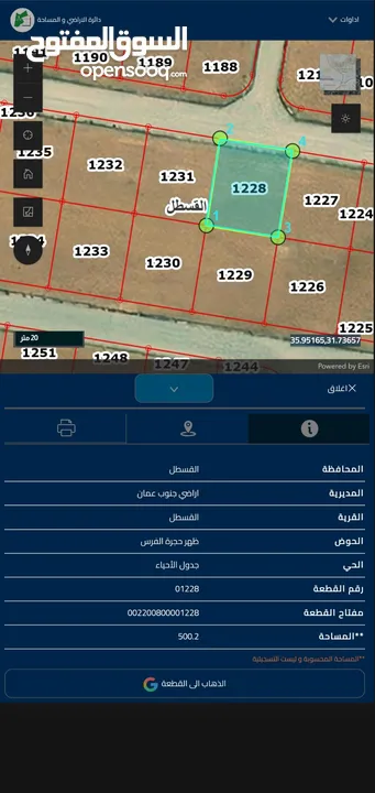 قطعتين ارض 500م2 للقطعة في مشروع سرايا المطار