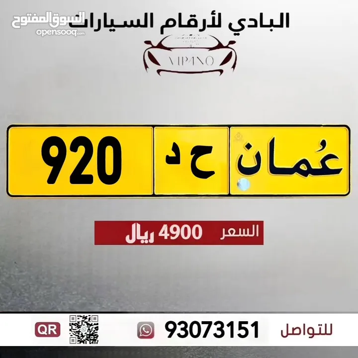 مبـــــاشــر        920