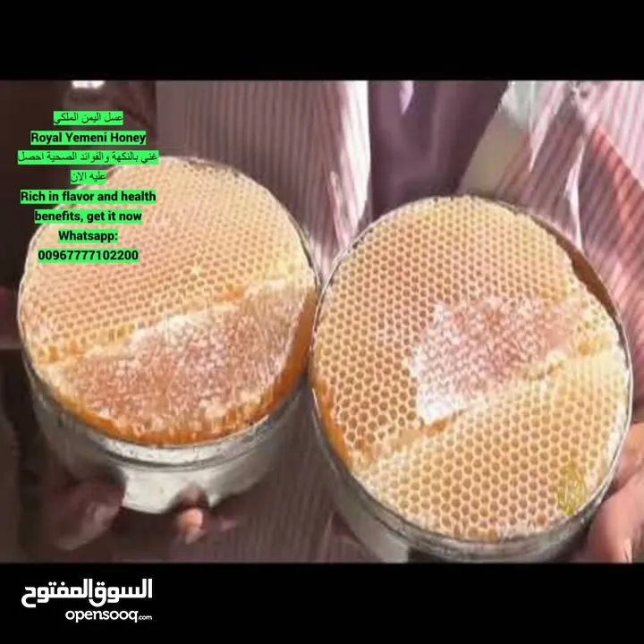 Royal Yemeni Honey Yemeni honey enjoys a distinguished reputation as one of the finest types of hone