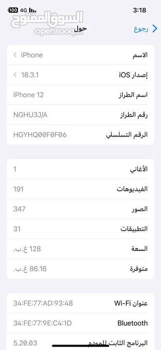 ايفون 12 بحالة الوكاله مش مفتوح ولا مغير اشي