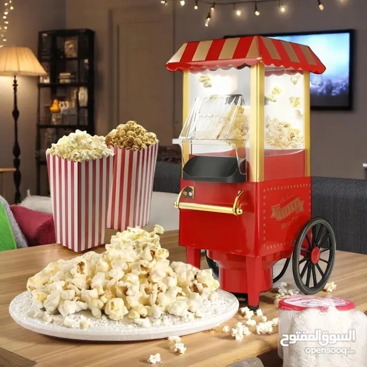 ماكينة صنع الفشار استمتع بتحضير فشار طازج وساخن خلال دقائق بدون زيت  لتكون وجبة صحية ولذيذة