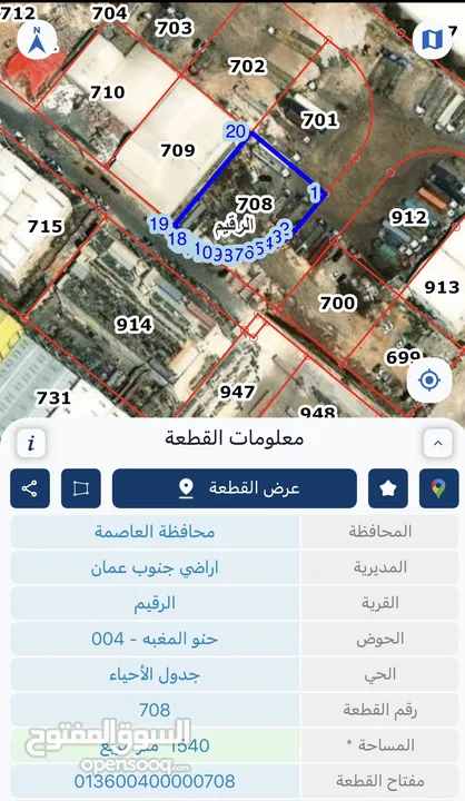 أراضي صناعيه للبيع عدد (6 قطع ) بمساحات مختلفه / من المالك مباشره .. أراضي جنوب عمان / الرقيم ....