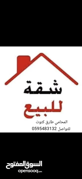 شقة لقطة طابو للبيع