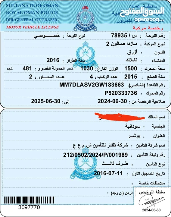 مازدا 2016 Mazda 2