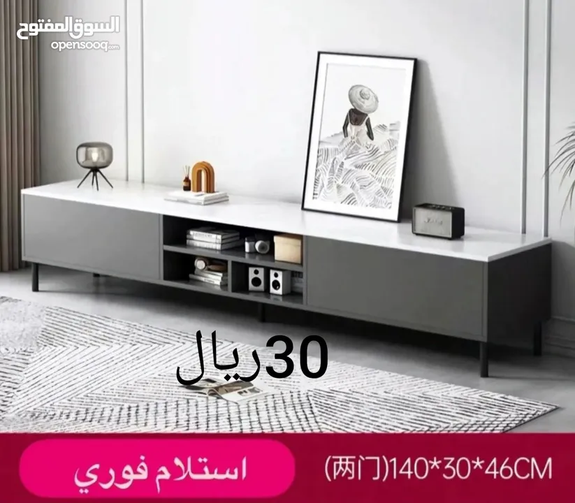 طاولات تلفاز