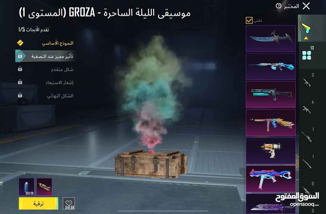 حساب ببجي من اقوى النوادر سيسزون 3 القديم