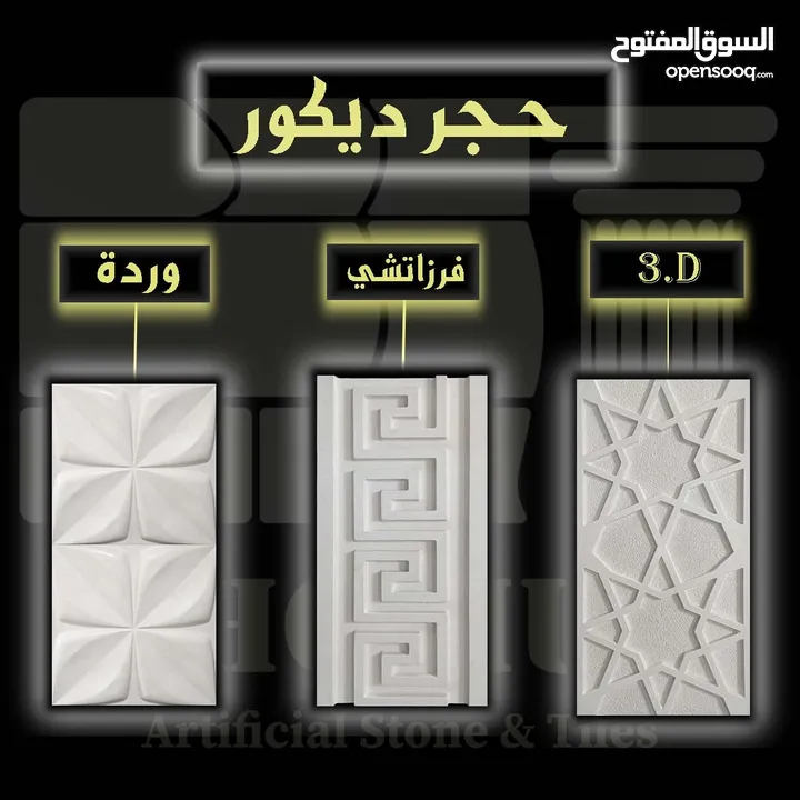 روديوم للحجر الصناعي الأول على مستوى المملكة ( حجر صناعي )