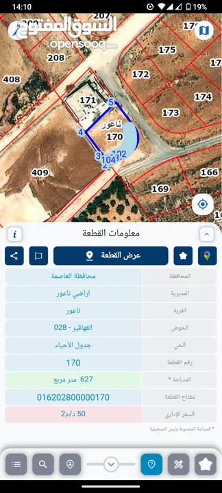 ارض للبيع في ناعور 900م  بعد قرين لاند ب1كم سكن ب قرب الفلل الحديثة. ش12م تبعد15د.عن الدوار7