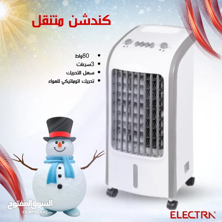 مكيف صحراوي الكترا حجم وسط  اقوى العروض عل المكيفات
