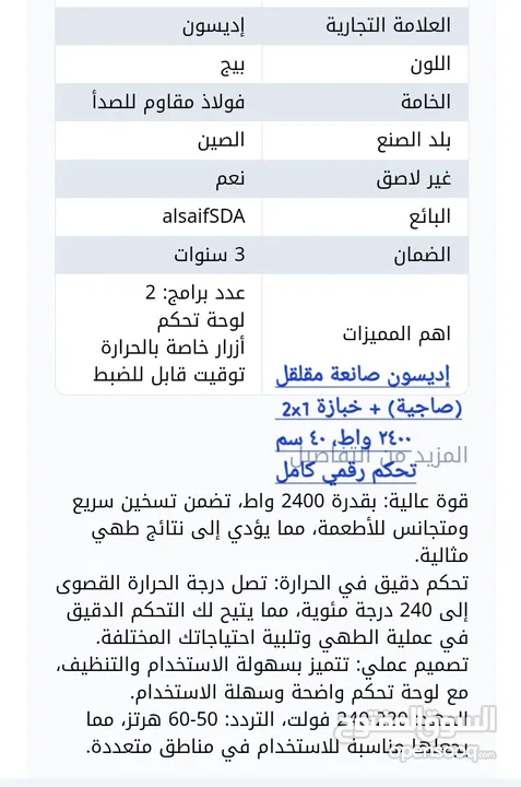 خبازة كهربائية إديسون السيف غاليري 2200-2800 واط