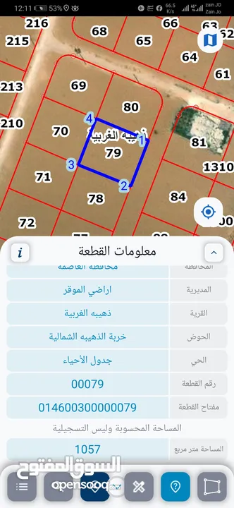 للبيع قطعة أرض 1040 م ذهيبه الغربيه للاستثمار العقاري