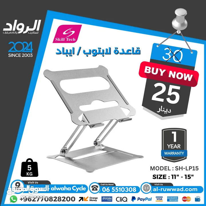 قاعدة شاشة (حمالة) Tv Stand  لجميع الاحجام