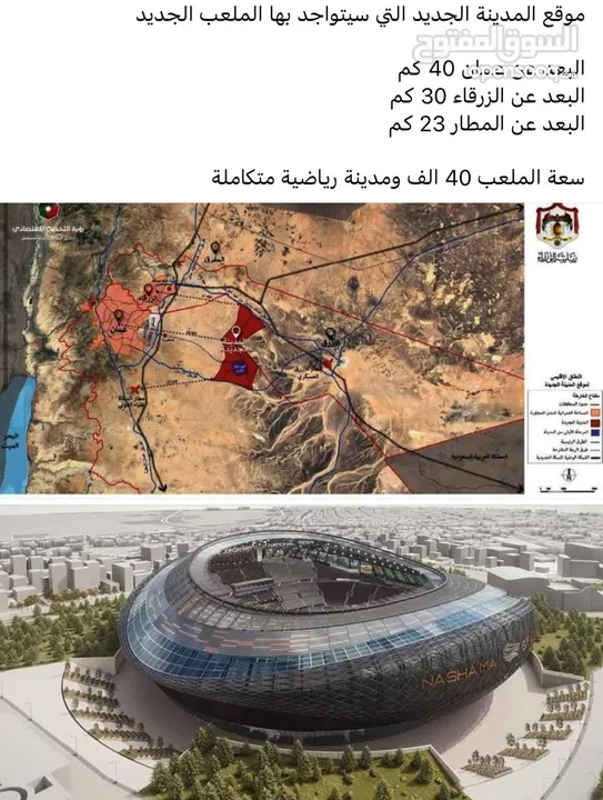 ارض للبيع علاطريق المطار الملكه علياء موقع الخريم مساحه 10دونم في قوشان مستقل