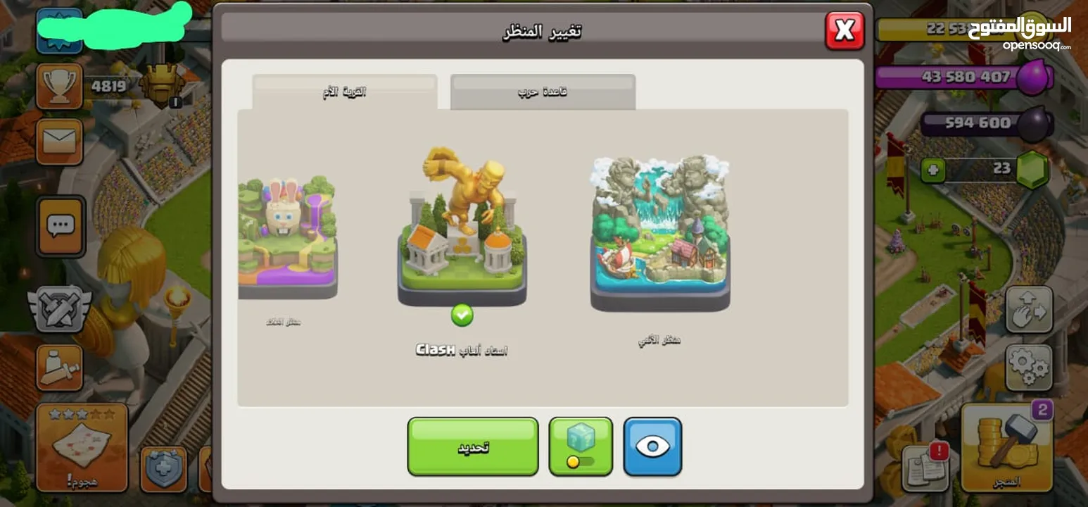 قريهClash of Clans