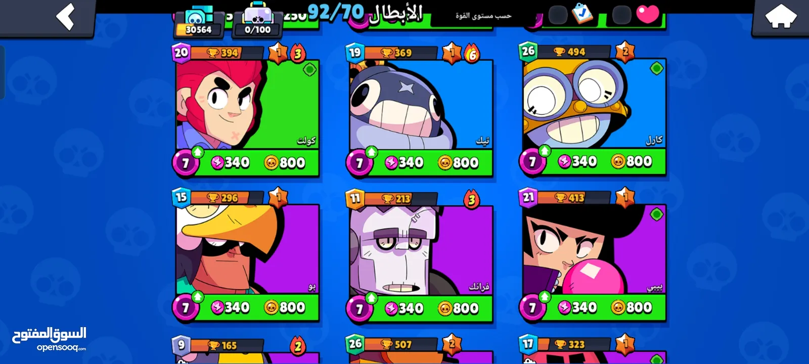 حساب براول ستارز للبيع بسعر حرق