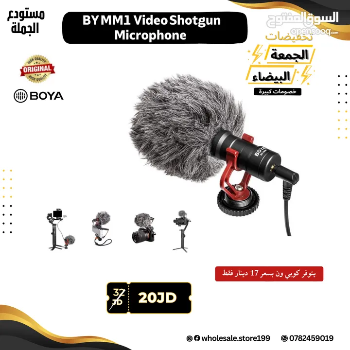 ميكروفون بويا BOYA BY-MM1 للكاميرا والموبايل وغيره