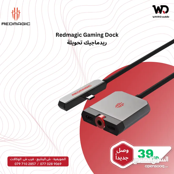 Redmagic Gaming Dock تحويلة ريدماجيك