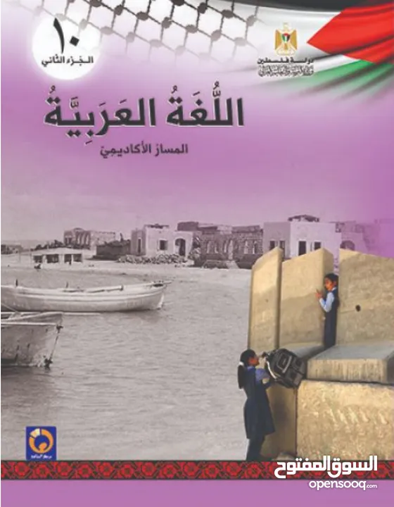 دروس خاصة لمبحث اللغة العربية