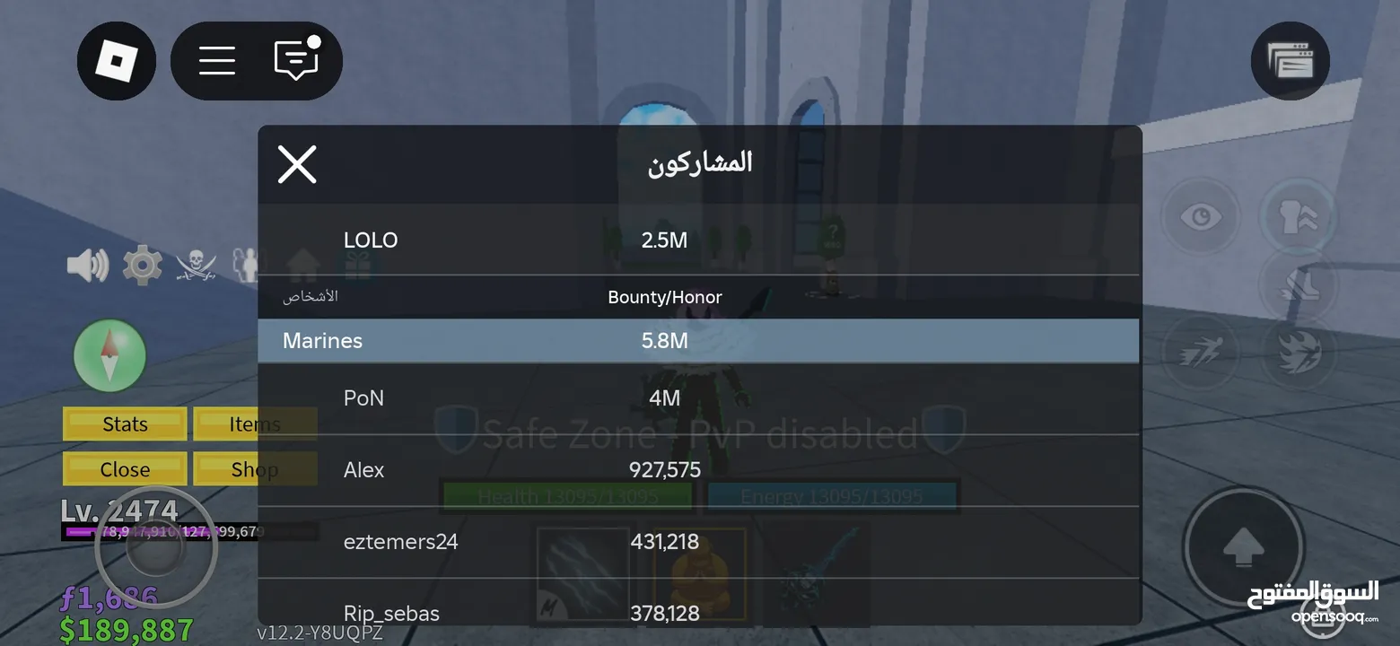 حساب بلوكس فروت