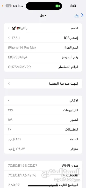 ايفون 14 برو ماكس 256 بحاله ممتازه معه كرتونه و جميع اغراضه مش فتوح ولا ملعوب فيه الجهاز أبدا