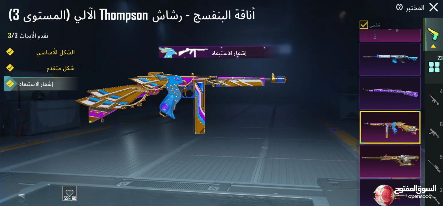 حساب ببجي للبيع level 72 بحتوي على 23 سلاح  بيطور والأسد المثك وبعض اللبسات مع رقصاتهن وش شخصيات