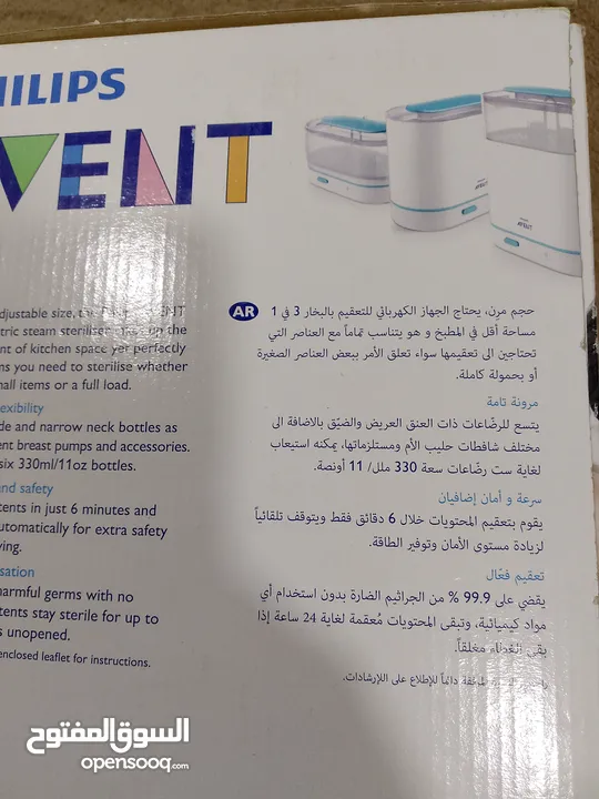 معقم رضاعات وكالة