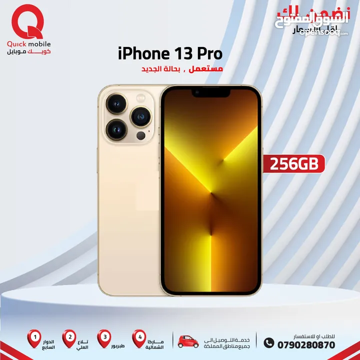 IPHONE 13 PRO ( 256GB ) USED /// ايفون 13 برو ذاكرة 256 مستعمل وكاله