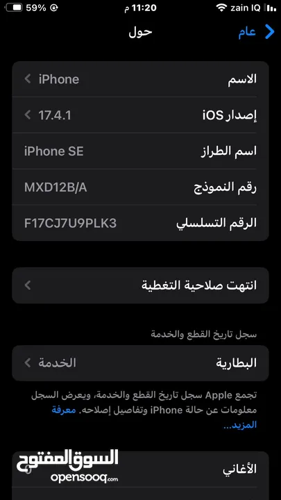 ايفون SE2020 للمراوسه ب ايفون 11 عادي او ‏XS MAX اقره الوصف