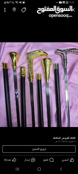 متوفر عدد من الصولاجانات أو النبوت بعدة موديلات وألوان يستخدم كعكاز أو تحفه فنيه وبداخله سيف