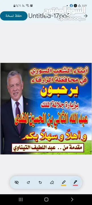 خطاط و اعلانات ابو محمد الوشاحي
