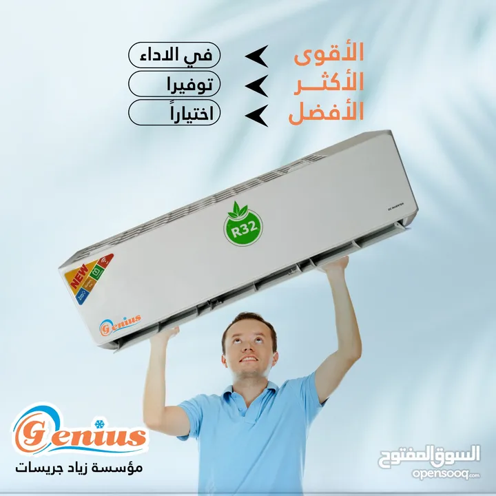 مكيف جينيس واحد طن قطع ياباني مكفول 5سنوات داخلي وخارجي