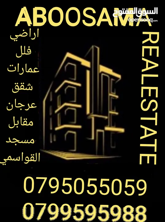 ارض مميزة بسعر مميز بعرجان