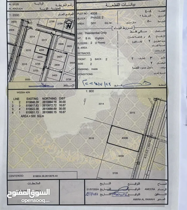 أرض الخوض السابعة فرصه سعر ممتاز جدا