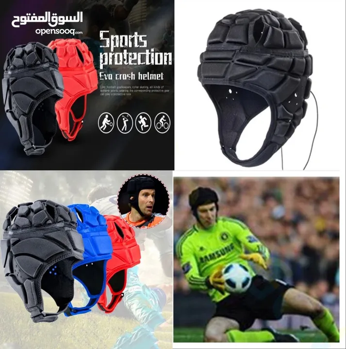 خوذة حراسة مرمى مميزة