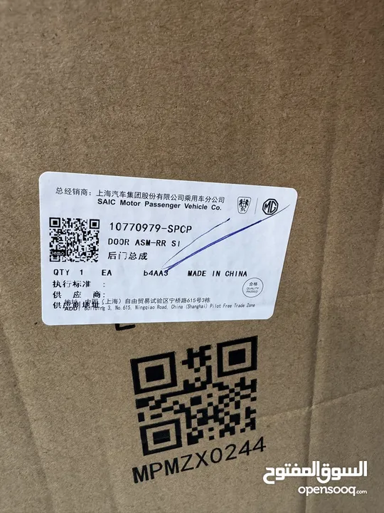 باب سياره MG GT 2024 خلفي يسار