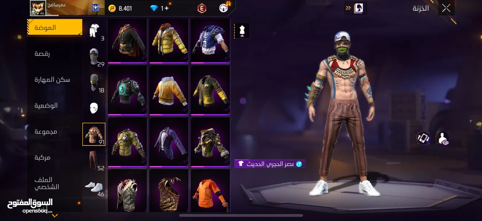 حساب فري فيار