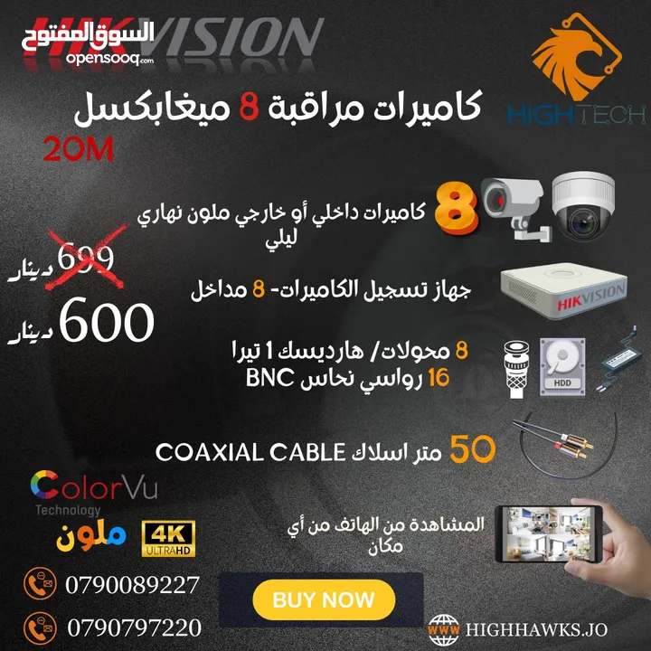 كاميرات مراقبة- Hikvision 8MP ColorVu ملون- 8 Camera in & Out-1DVR-1TB HDD 4K Security Camera-
