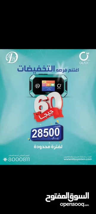 مودمات اولاكس+4G