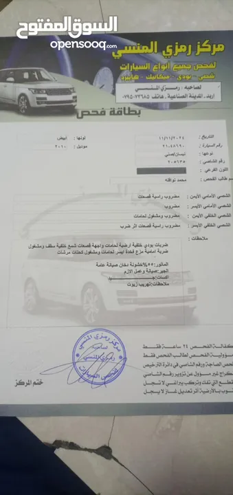 للبيع نيسان 2010