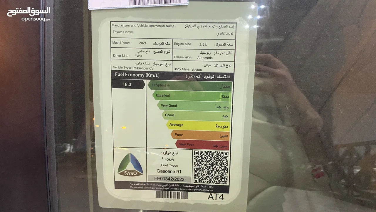 تويوتا كامري ستاندر 2024