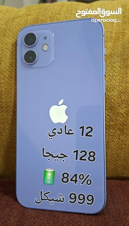 Poco F6 Pro // Galaxy S23 Ultra // IPhone 12 // Galaxy A56 5G // Redmi Note 14