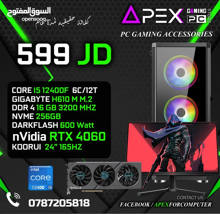 اقوى العروض على اجهزة الجيمنح CORE I5-12400F - RTX 4060 مع شاشة جيمنح 24" 165z