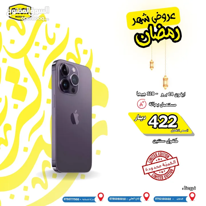 IPHONE 14 PRO 128 GB USDE // ايفون 14 برو 128 جيجا مستعمل كفاله فليك لمده سنتين