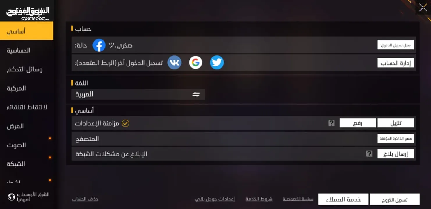 متوفر حساب فري فاير اسطوره للبيع