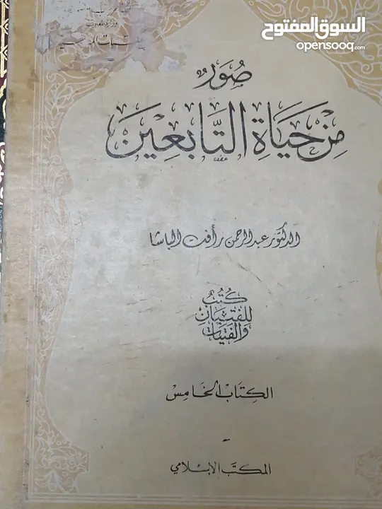 كتب مستعمله للبيع بحاله جيده