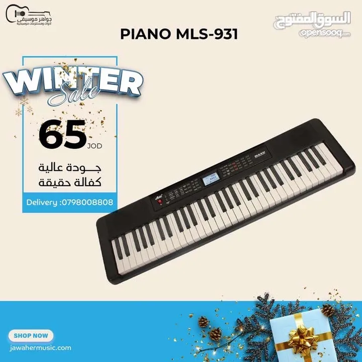 اورغ تعليمي اصلي  939  MLS -6688‎/ 61 كولتي عالي 61 مفتاح جديد بالكرتونه كفاله رسميه