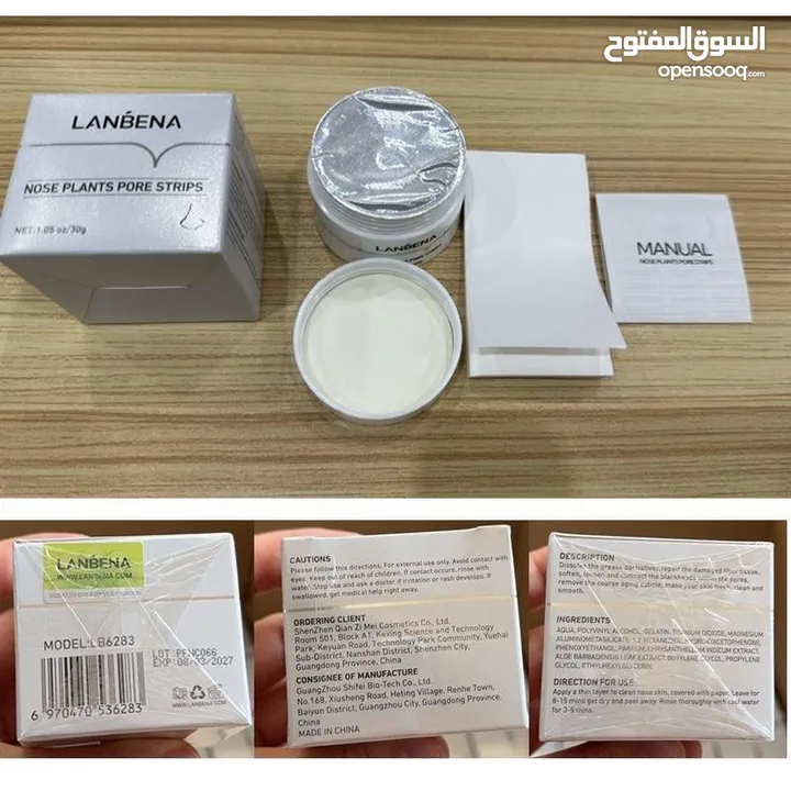 كريم Lanbena لإزالة الزيوان   ودّعي الرؤوس السوداء والدهون الزائدة خلال 15 دقيقة فقط كريم طبي فعال
