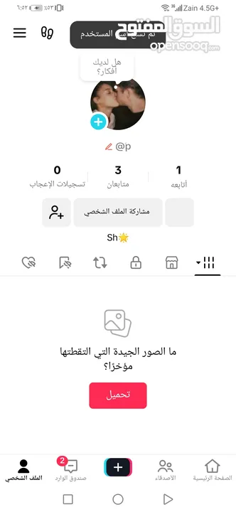 يوزر تيك احادي ب5اثير