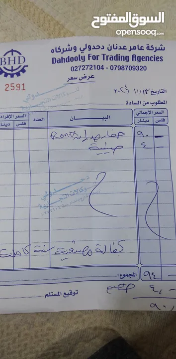 ماكينةحفر تمديدات كهربا وتمديدات صحيه استعمال مره واحده شبه وكاله. صناعه معها قرص حفر  الاصلي عدد 2.