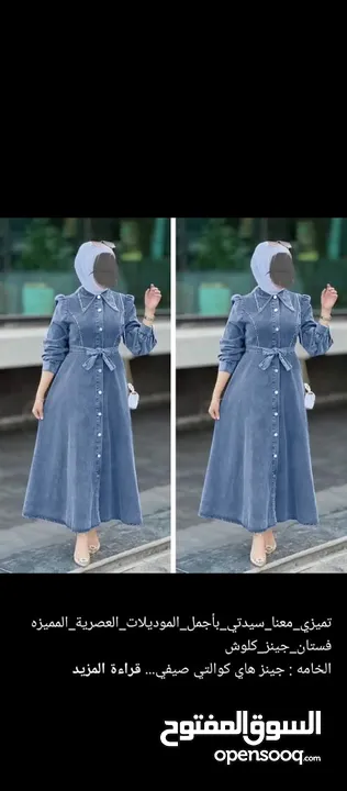 فستان جينز صيفي